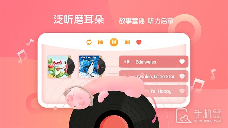 新东方小书童 v3.4.0