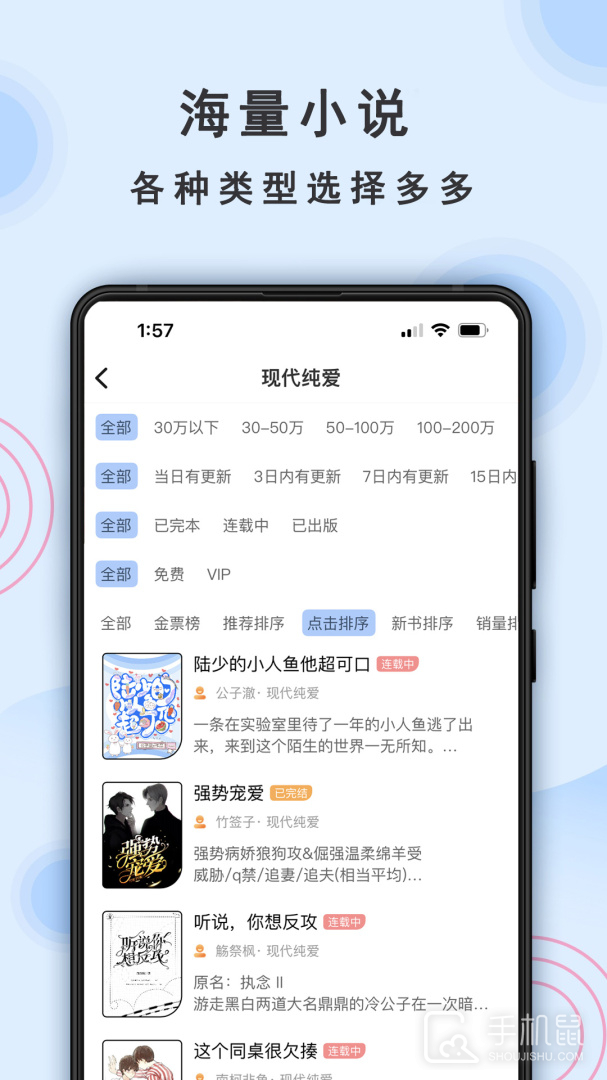 一纸小说 v8.2