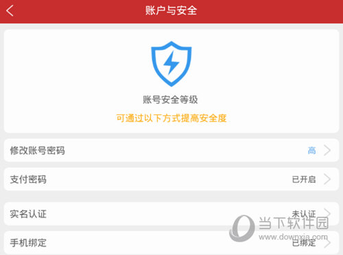 人人租号app下载