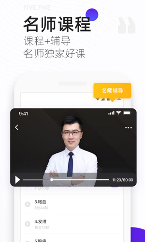 丁香医考app v6.71.0