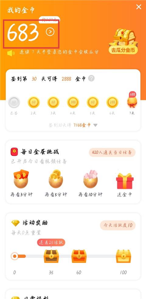 如何提现截图2