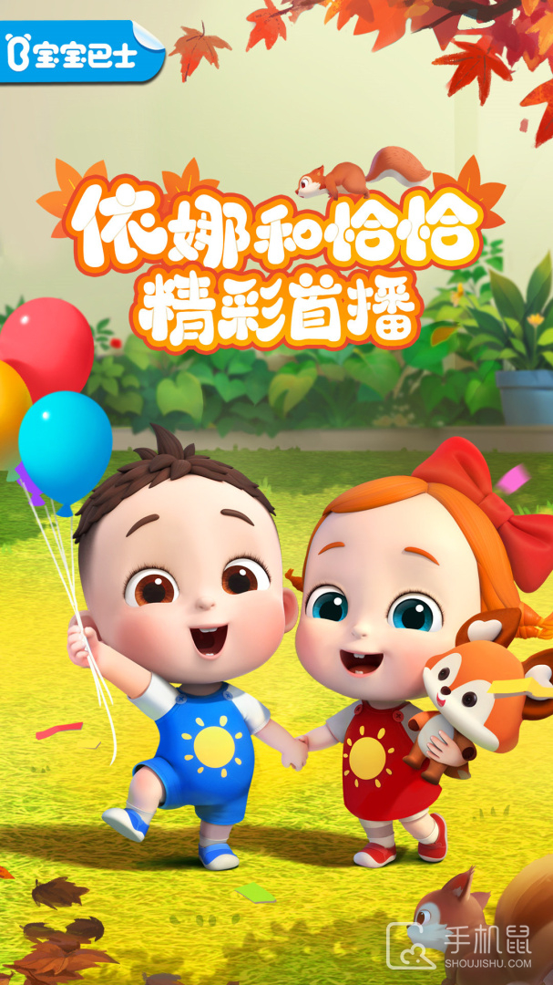 宝宝巴士儿歌 v5.8.88