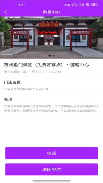 存存寄存2
