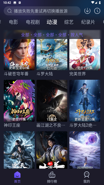 即刻追剧永久会员版