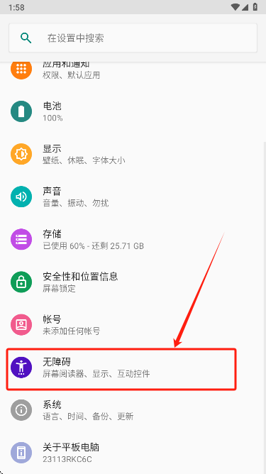 广告跳过插件app手机版下载