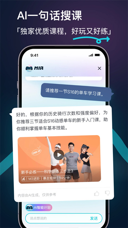 Merit超燃脂app截图