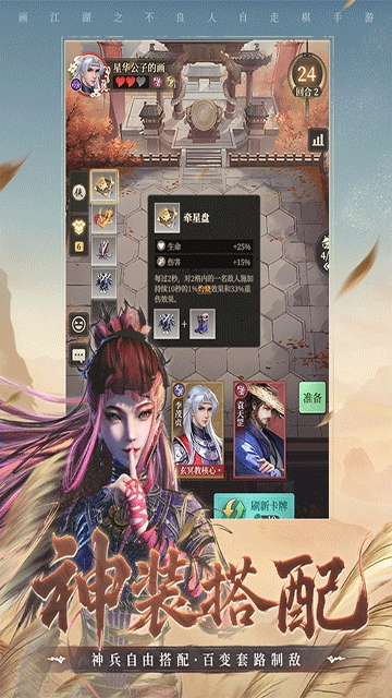 画江湖之杯莫停H5安卓版下载 v1.0.13