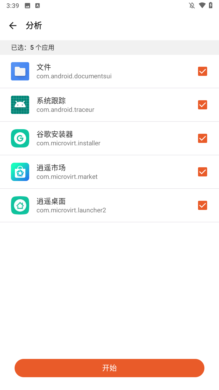 使用方法3