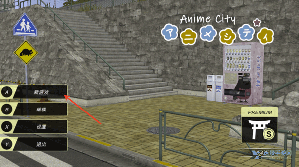 动漫城市中文版