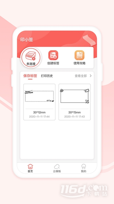 印小签