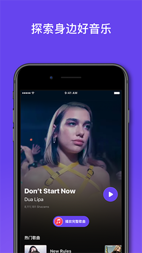 shazam音乐神搜安卓版 v16.5.0