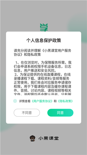 使用教程截图2