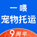 一喂宠物托运app v9.2.35