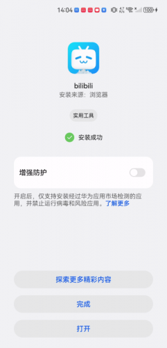 哔哩哔哩国际版