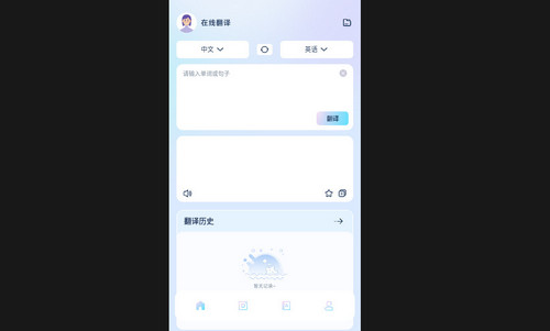 快速翻譯器最新安卓版