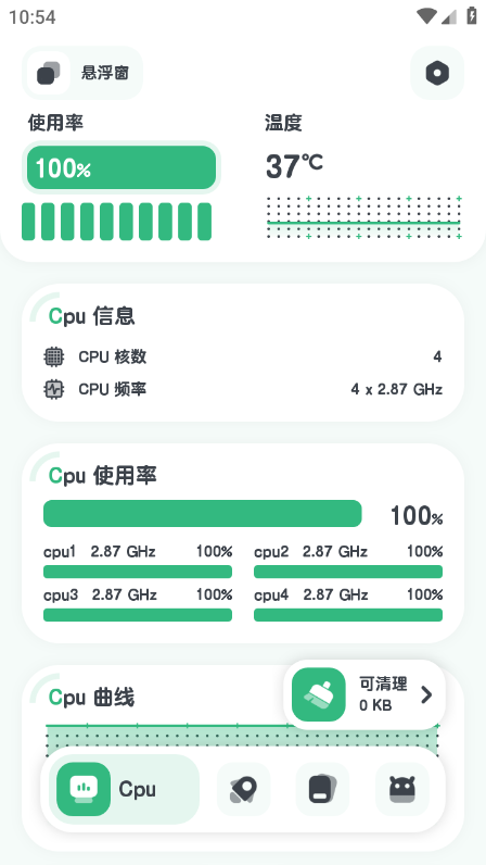 强力监测专业版