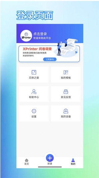 XPrinter1