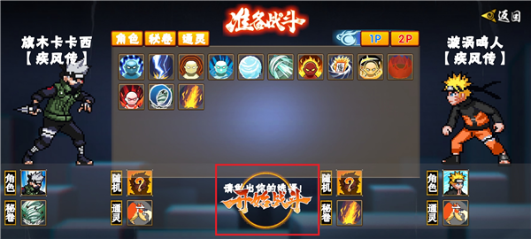 像素火影次世代大筒木舍人