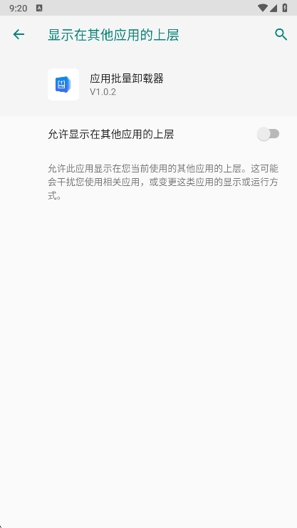 注意事项配图1