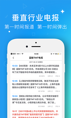 蓝鲸财经app v8.4.6