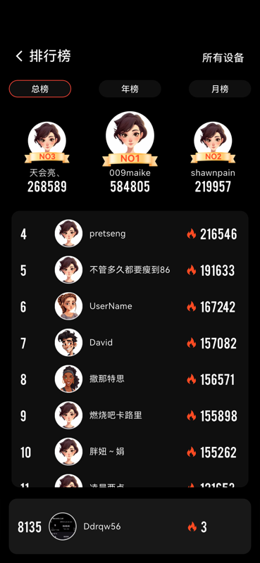健身怪兽 v1.0.45