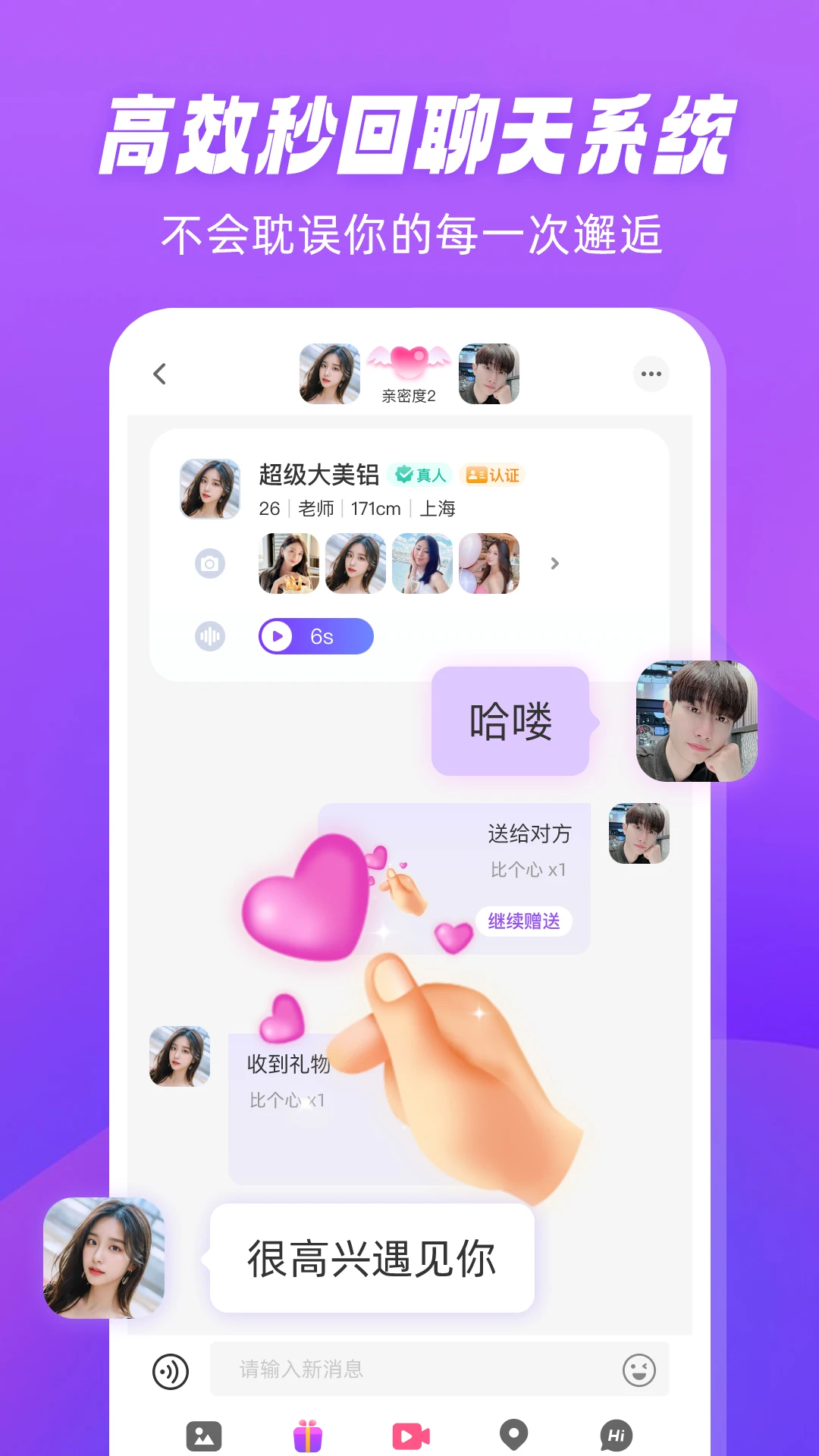 倾恋app  第2张