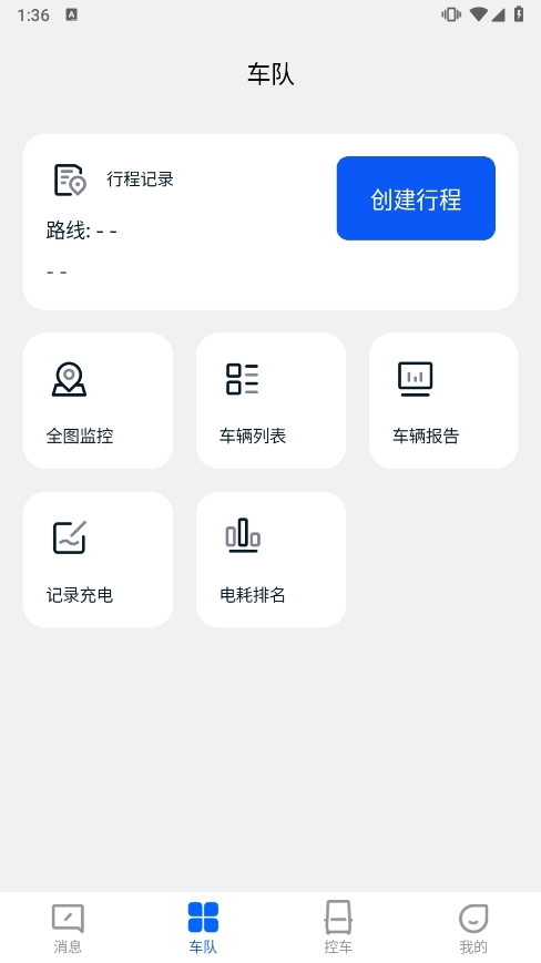 DeepWay深向APP截图3