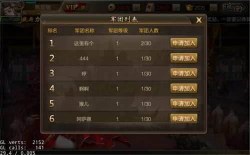 三国战争联想版