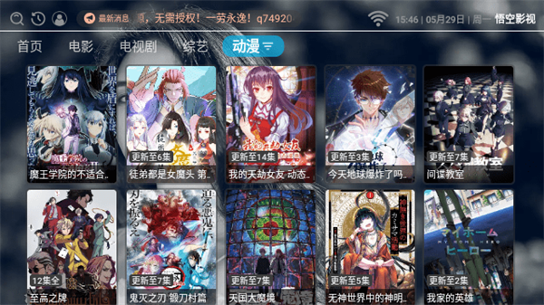 悟空影视大全下载截图