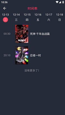 囧次元动漫APP正版2024