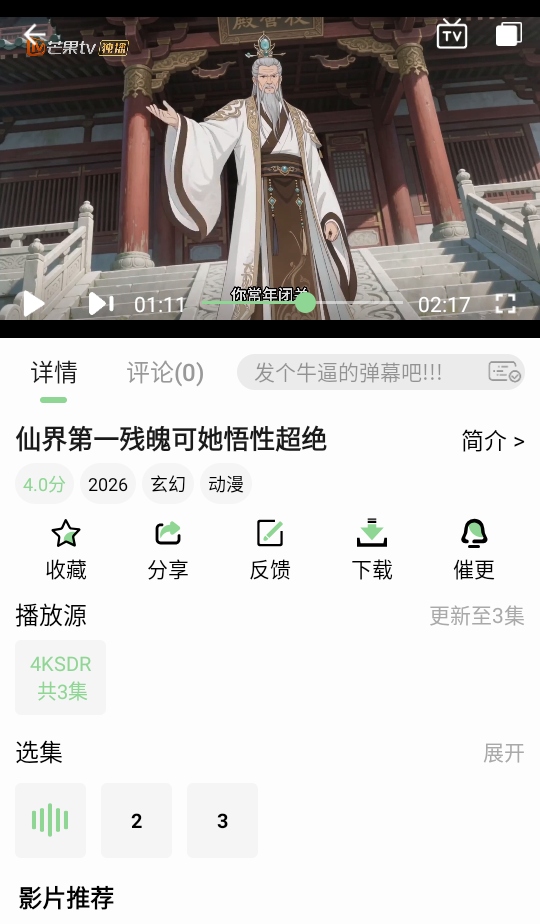 四叶草影视app官方版
