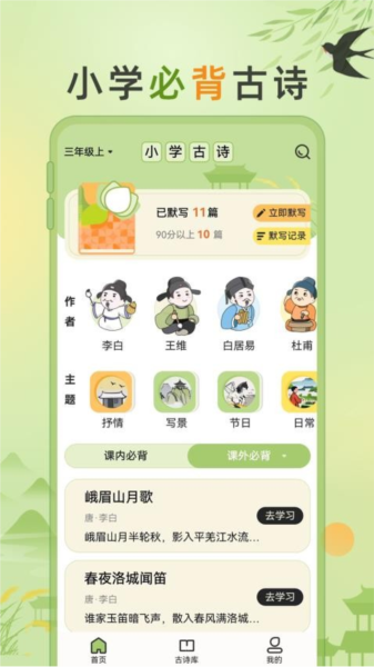 软件特色配图1