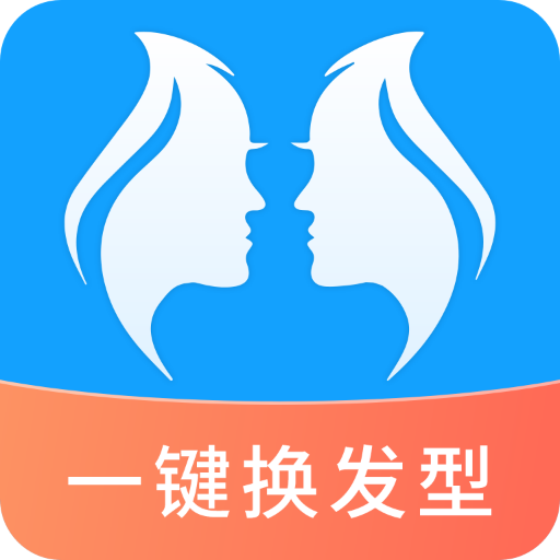 一键换发型软件app手机版1.3.6最新版