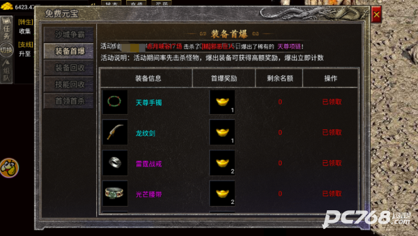 龙腾传奇