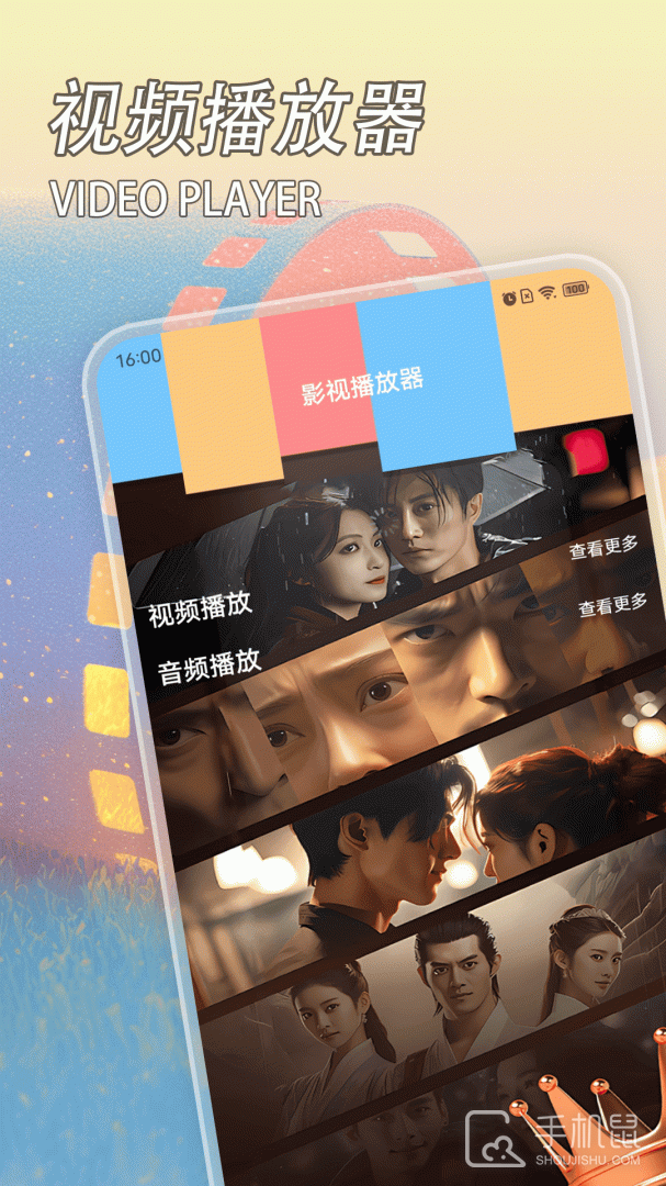 电视家 v3.0.6