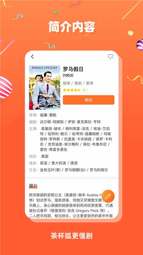 茶杯狐影视app免费下载