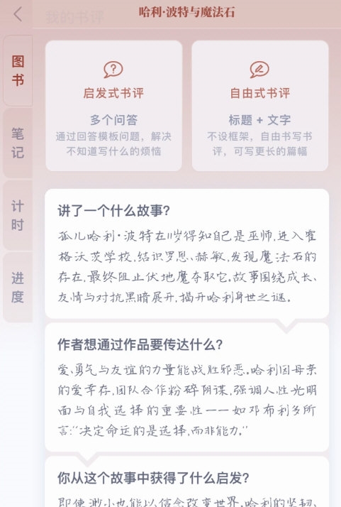 众山小读书笔记