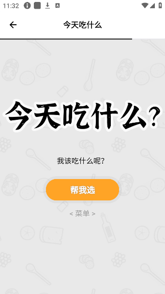 盒泽软件库官方版