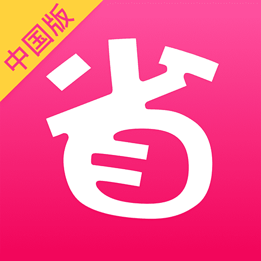 北美省钱快报app15.7.5_09 手机版