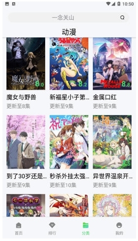 飞行影院官网版下载截图