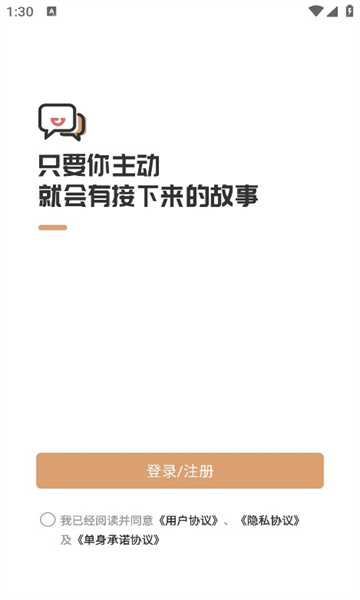 聚优婚恋app v1.0.0.0826