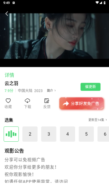 骆驼影院高清免费版