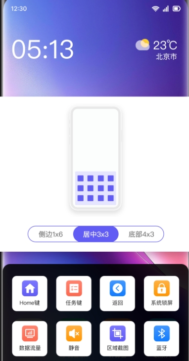 悬浮按键菜单