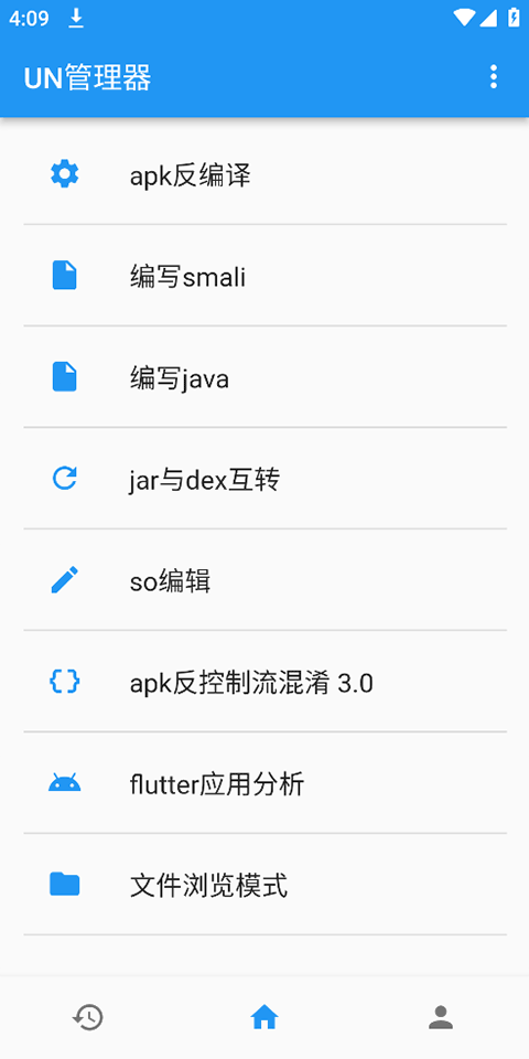 UN管理器官方版