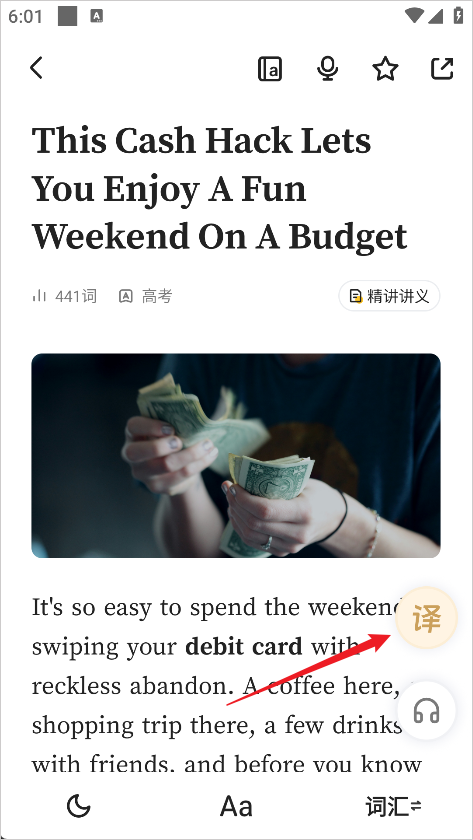 怎么看翻译截图2