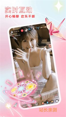 米心直播下载破解版截图1