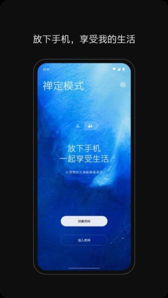 禅定模式3