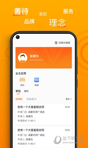 智珠时空