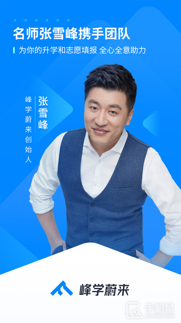 峰学蔚来 v1.4.1