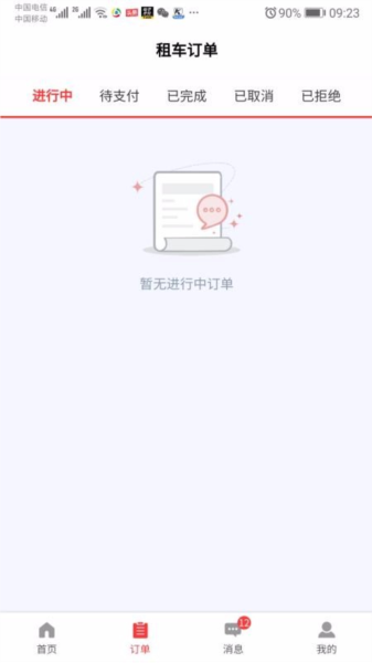 摩托部落3